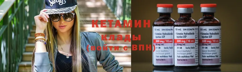 Кетамин ketamine  гидра ТОР  Ейск  купить  