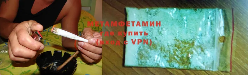 Первитин Methamphetamine  Ейск 